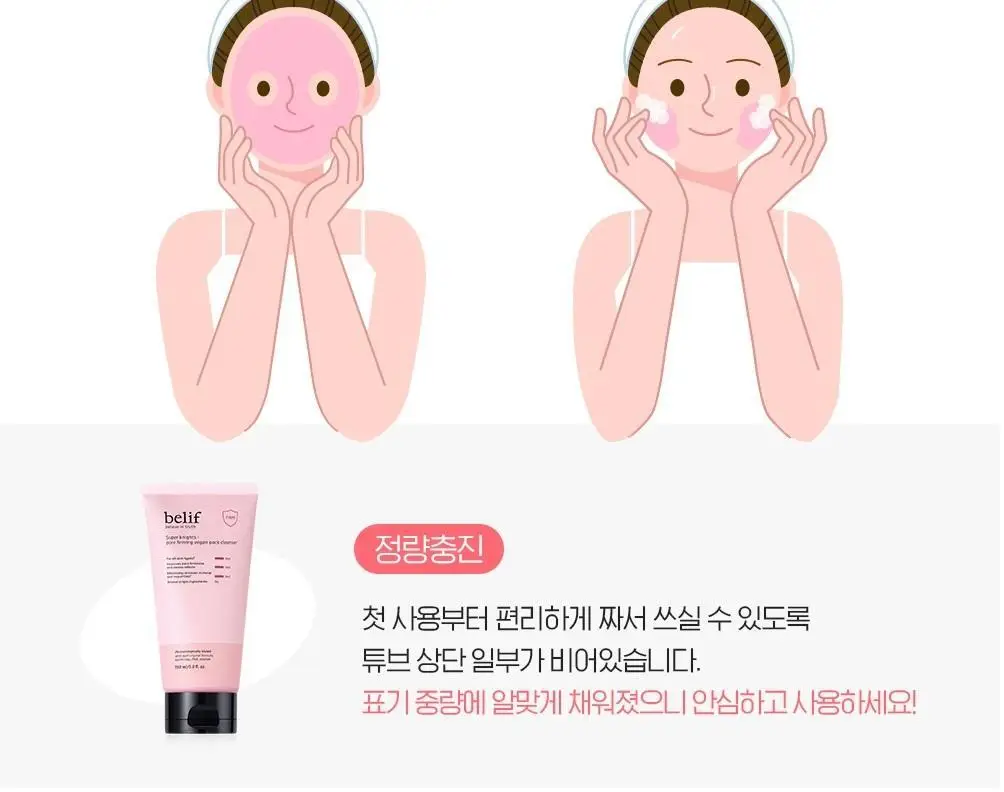 [투명광채/모공청소/수분진정] 빌리프 슈퍼나이츠 비건 팩 클렌저 150ml 단품/기획 (브라이트/포어퍼밍/하이수딩) 상세페이지 69